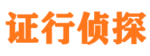 崂山市私家侦探